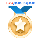 Награда клиники 2025 года